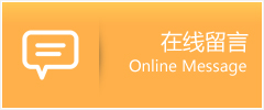 达拉特旗物流在线留言