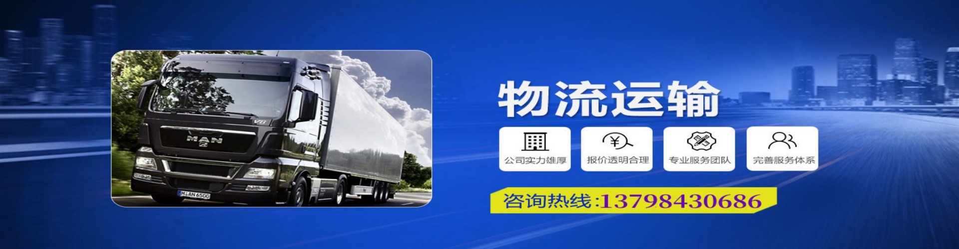 达拉特旗到香港物流公司,达拉特旗到台湾快递公司，达拉特旗澳门货运公司