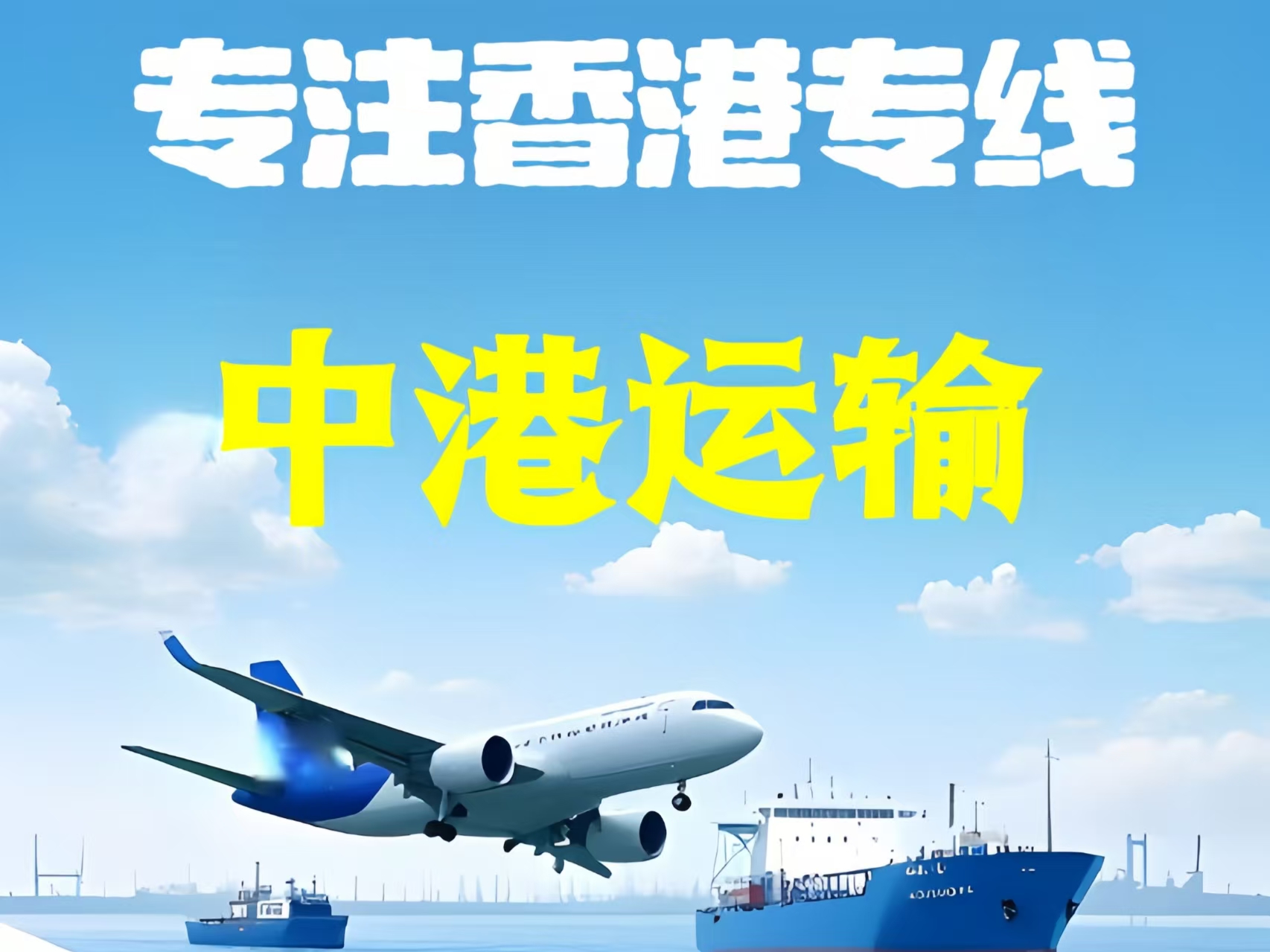 达拉特旗至香港新界10吨线路板跨境物流全流程解析