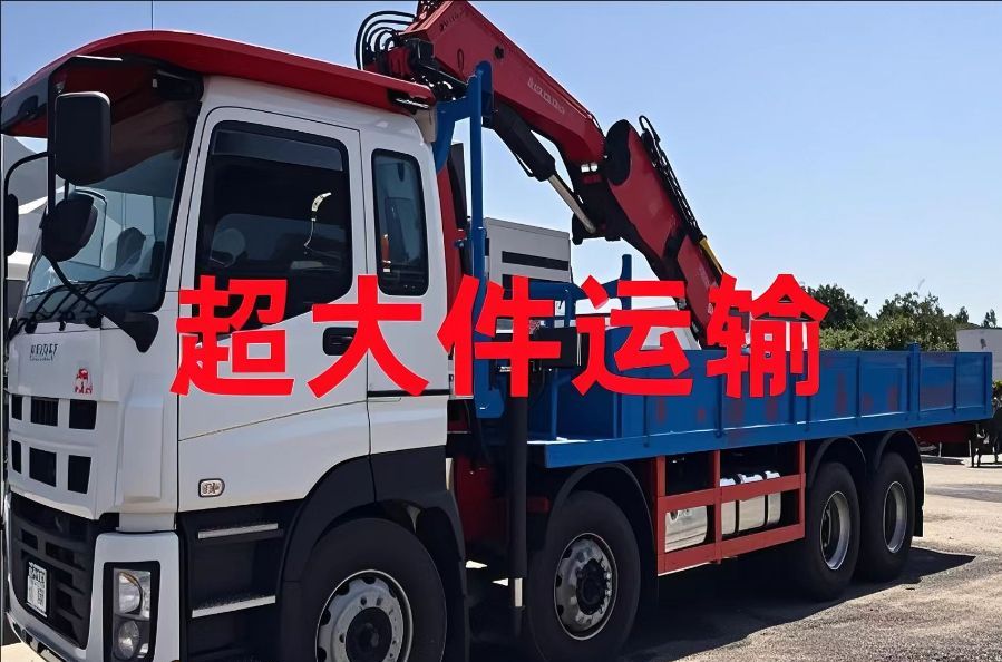 达拉特旗超大件运输