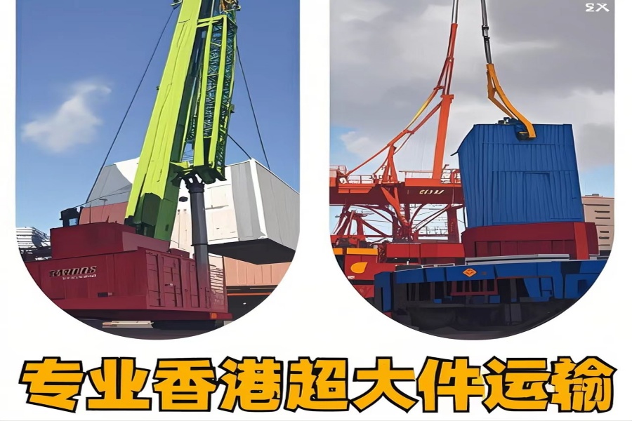 专注达拉特旗到香港物流专线-达拉特旗到香港物流公司