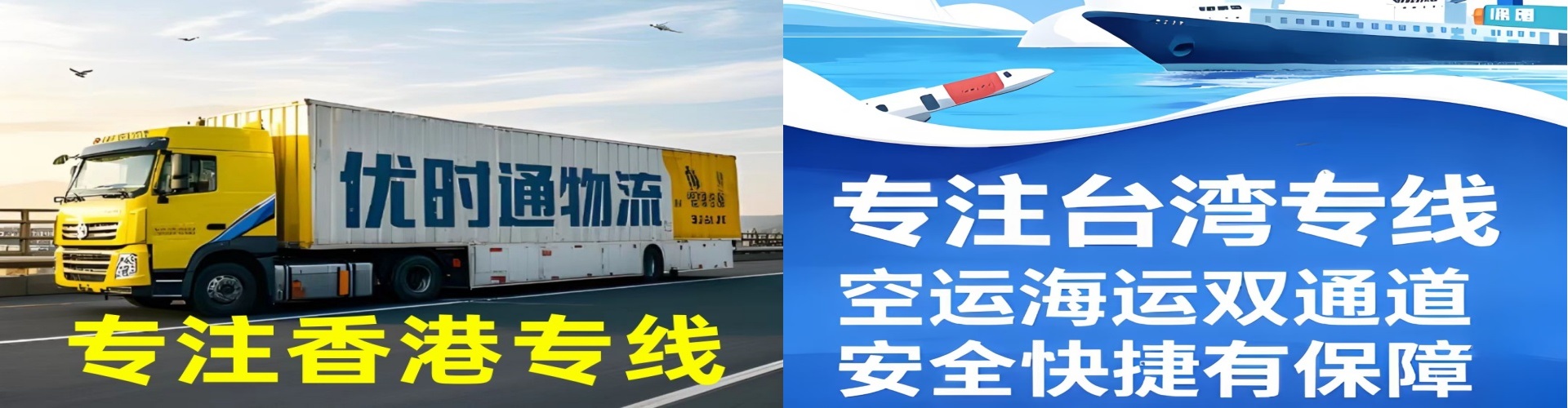 达拉特旗到香港物流公司,达拉特旗到台湾快递公司，达拉特旗澳门货运公司